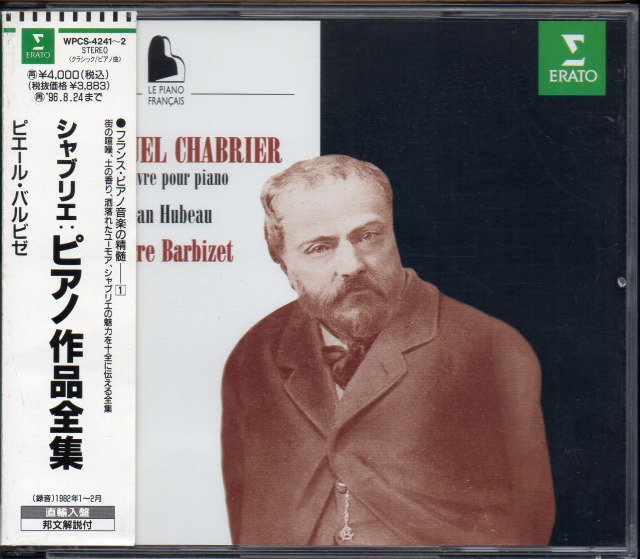 シャブリエ：ピアノ作品全集　バルビゼ，ユボー(p) （WPCS4241・2CD） - クラシックの中古CD屋ファルスタッフ