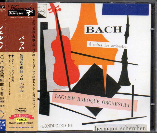 バッハ：管弦楽組曲全曲　シェルヘン＝EBO （MVCW14017・2CD） - クラシックの中古CD屋ファルスタッフ