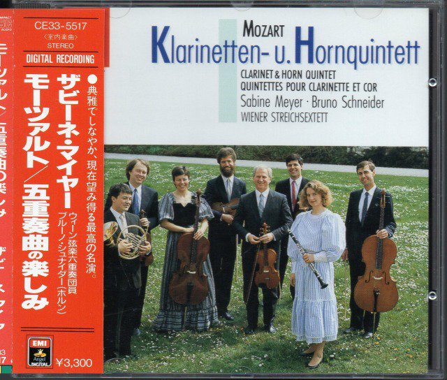 ESOTERIC SACD モーツァルト ＆ ブラームス：クラリネット五重奏曲-