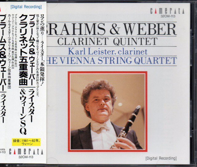 （32CM113）　ブラームス，ウェーバー：クラリネット五重奏曲　クラシックの中古CD屋ファルスタッフ　ライスター(cl)　ウィーンSQ
