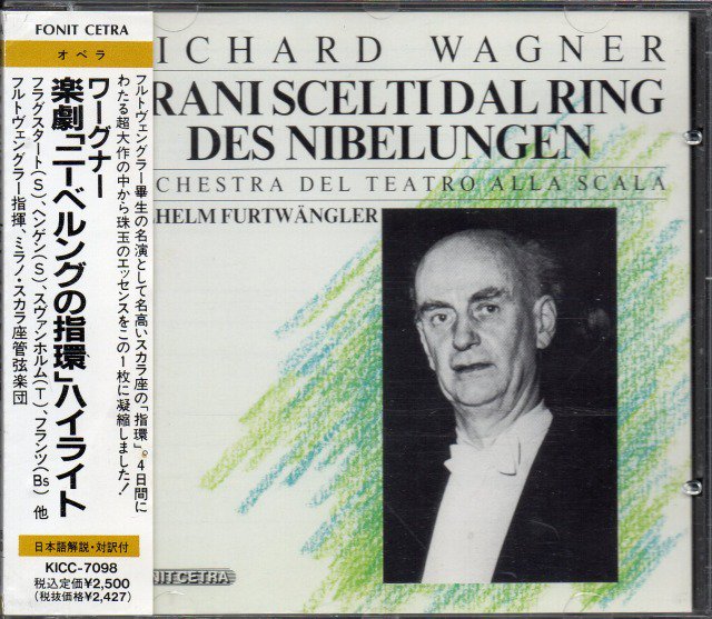 ワーグナー：「指環」名場面集　フルトヴェングラー＝スカラ座o 他 /L （KICC7098） - クラシックの中古CD屋ファルスタッフ