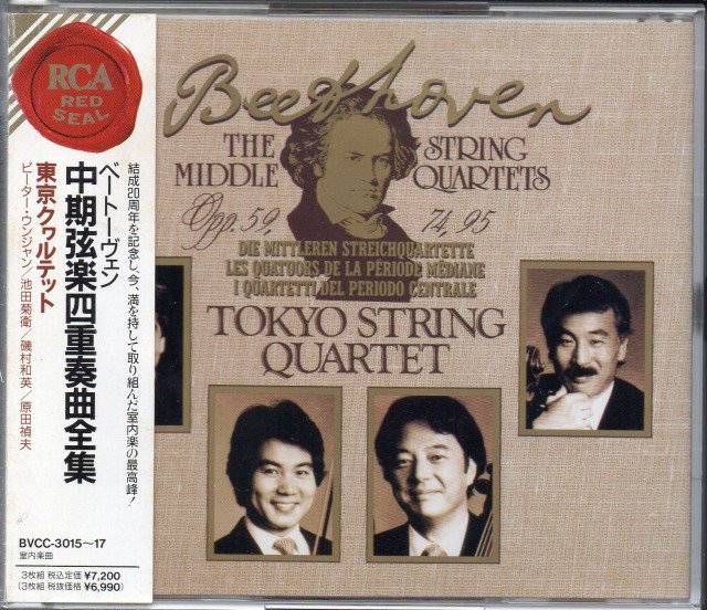 ベートーヴェン：弦楽四重奏曲第7〜11番　東京SQ （BVCC3015・3CD）