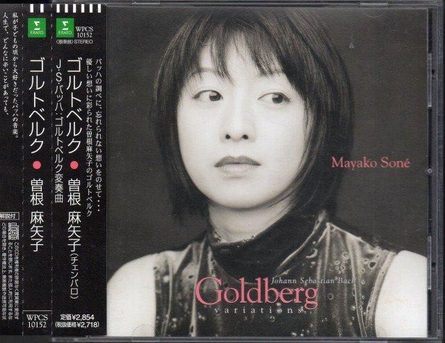 【中古CD】バッハ:ゴルトベルク変奏曲／エディット ピヒト=アクセンフェルト/ Amazon.co.jp: バッハ:ゴルトベルク変奏曲: ミュージック