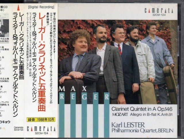 レーガー：クラリネット五重奏曲 他 ライスター(cl) PQB