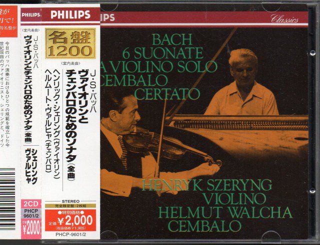 バッハ：ヴァイオリン・ソナタ全曲　シェリング(vn) ヴァルヒャ(cemb) （PHCP9601・2CD） - クラシックの中古CD屋ファルスタッフ