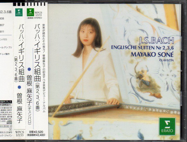 バッハ：イギリス組曲第2, 3, 6番　曽根麻矢子(cemb) （WPCS10153） - クラシックの中古CD屋ファルスタッフ