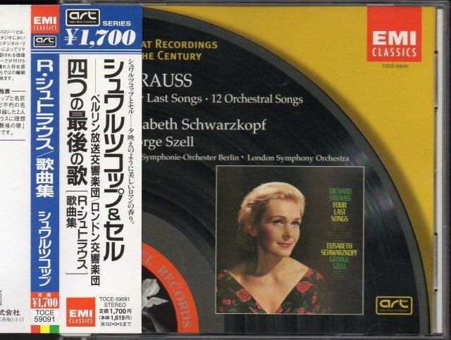 激安大特価！ Rシュトラウス歌曲集 シュヴァルツコップ(S (管弦楽伴奏付) クラシック