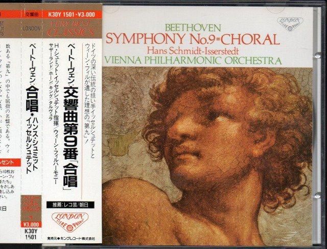 ベートーヴェン：交響曲第9番 Sイッセルシュテット＝WP 他