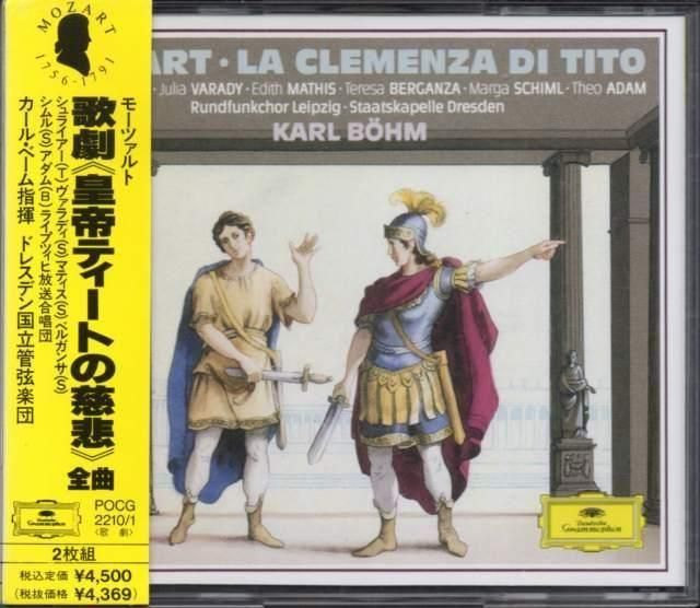 皇帝ティートの慈悲』全曲 ポネル演出、レヴァイン＆ウィーン