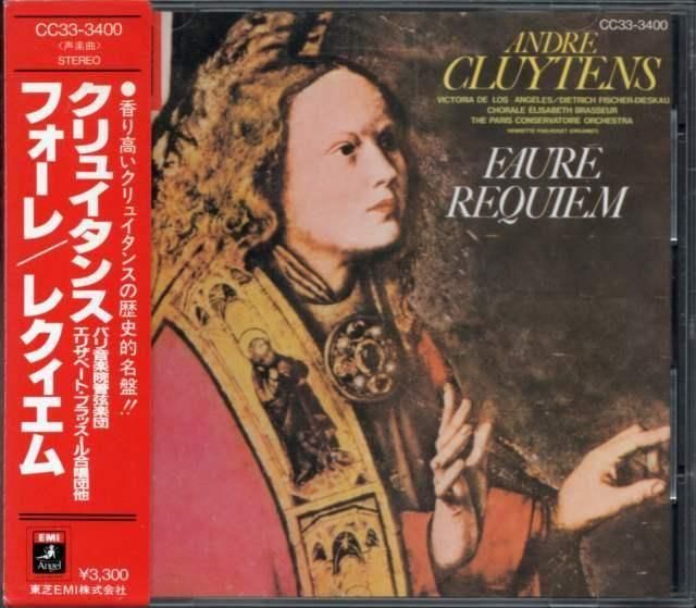 フォーレ：レクイエム クリュイタンス＝OSCC，ロス・アンヘレス