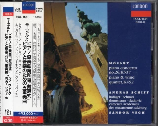 モーツァルト：ピアノ協第26番，p五重奏曲　シフ(p) ヴェーグ＝CAMZ 他 （POCL1531）