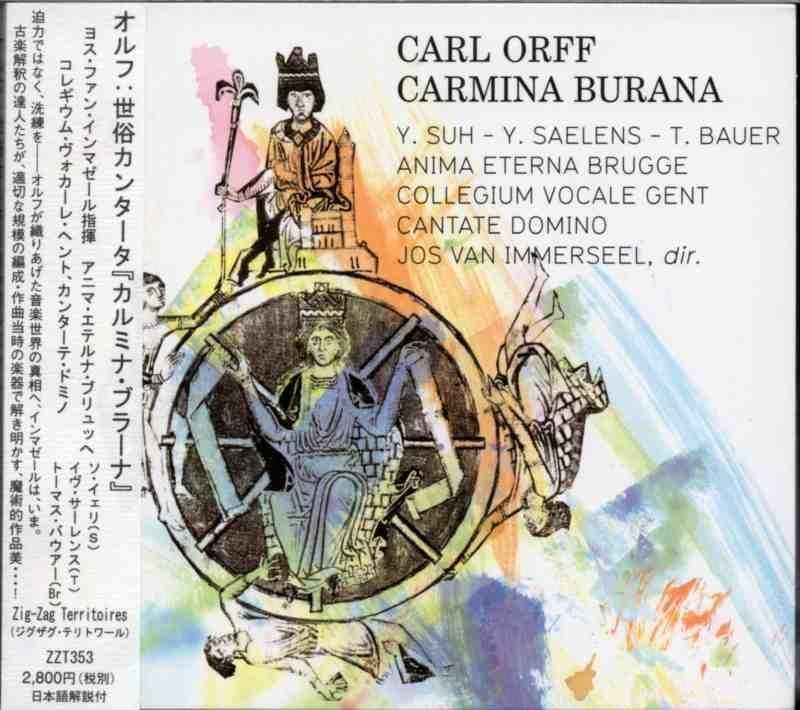 オルフ：カルミナ・ブラーナ　インマゼール＝アニマ・エテルナ，CVG 他 /L （ZZT353）