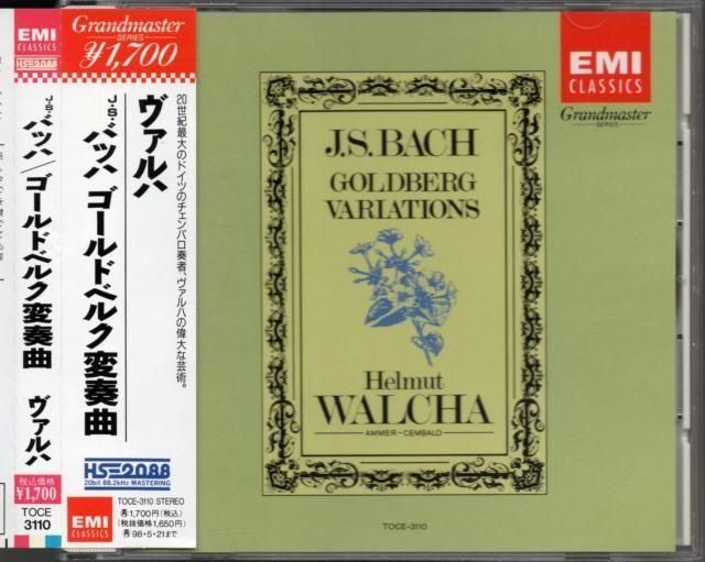 バッハ：ゴルトベルク変奏曲　ヴァルヒャ(cemb) （TOCE3110）