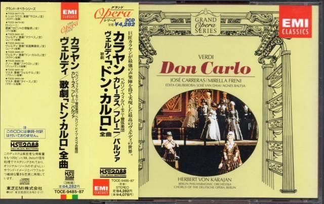 【新品未開封】ヴェルディ主要オペラ全曲集　ムーティ、カラヤン他（３５ＣＤ） 新品未開封】ヴェルディ主要オペラ全曲集 ムーティ、カラヤン他