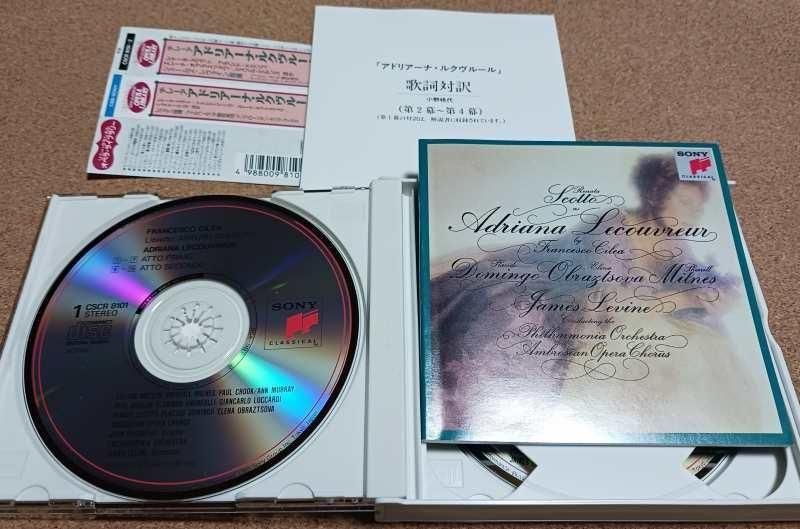 サブ画像2:チレア:アドリアーナ・ルクヴルール レヴァイン=PO; スコット(S) 他 (CSCR8101・2CD)ジャケット写真 サブ画像2:チレア:アドリアーナ・ルクヴルール レヴァイン=PO; スコット(S) 他 (CSCR8101・2CD)ジャケット写真