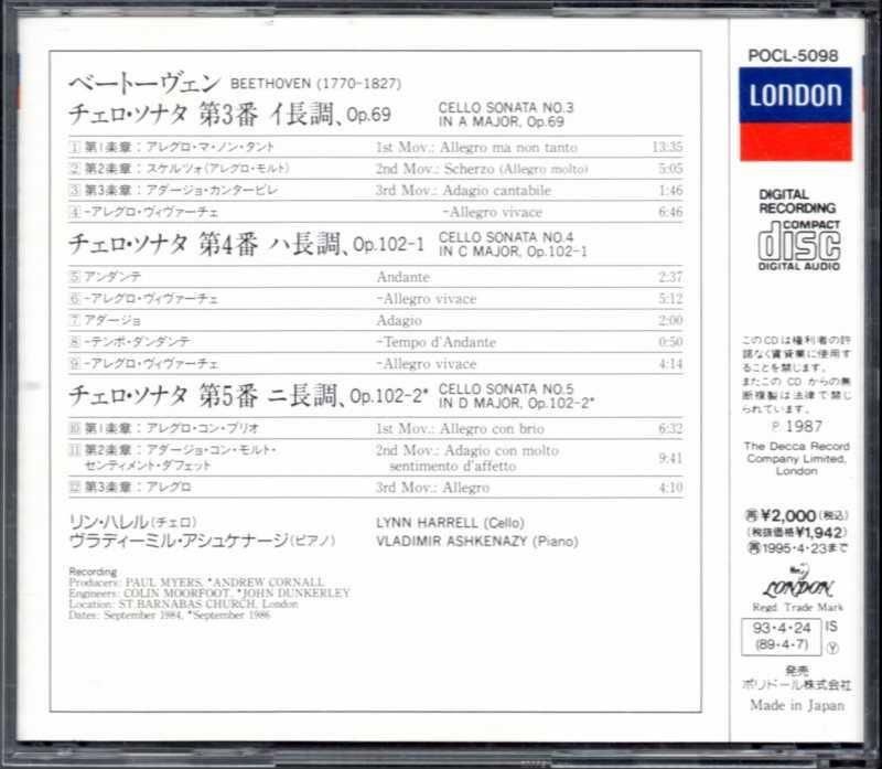 サブ画像1:ベートーヴェン:チェロ・ソナタ第3〜5番 ハレル(vc) アシュケナージ(p) (POCL5098)ジャケット写真 サブ画像1:ベートーヴェン:チェロ・ソナタ第3〜5番 ハレル(vc) アシュケナージ(p) (POCL5098)ジャケット写真