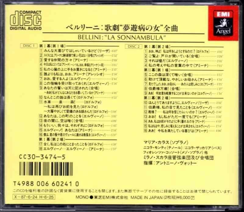 サブ画像1:ベッリーニ:夢遊病の女 ヴォットー=スカラ; カラス(S) モンティ(T) 他 (CC30-3474・2CD)ジャケット写真 サブ画像1:ベッリーニ:夢遊病の女 ヴォットー=スカラ; カラス(S) モンティ(T) 他 (CC30-3474・2CD)ジャケット写真