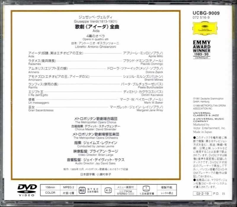 サブ画像1:≪DVD≫ ヴェルディ:アイーダ レヴァイン=メト; ミッロ(S) ドミンゴ(T) 他 /L (UCBG9009)ジャケット写真 サブ画像1:≪DVD≫ ヴェルディ:アイーダ レヴァイン=メト; ミッロ(S) ドミンゴ(T) 他 /L (UCBG9009)ジャケット写真