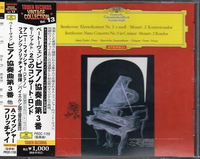 クラシックの中古CD屋ファルスタッフ