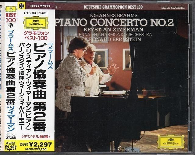 メイン画像:ブラームス:ピアノ協奏曲第2番 ツィマーマン(p) バーンスタイン=WP /L (F00G27088)ジャケット写真 メイン画像:ブラームス:ピアノ協奏曲第2番 ツィマーマン(p) バーンスタイン=WP /L (F00G27088)ジャケット写真