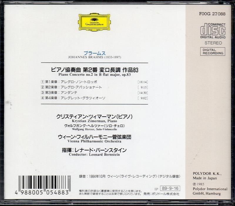 サブ画像1:ブラームス:ピアノ協奏曲第2番 ツィマーマン(p) バーンスタイン=WP /L (F00G27088)ジャケット写真 サブ画像1:ブラームス:ピアノ協奏曲第2番 ツィマーマン(p) バーンスタイン=WP /L (F00G27088)ジャケット写真