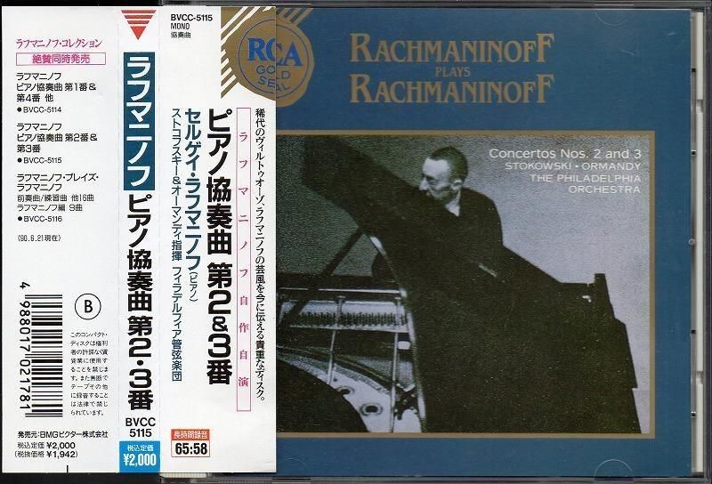 プレイズ・ラフマニノフ Amazon.co.jp: ラフマニノフ・プレイズ・ラフマニノフ~伝説の再