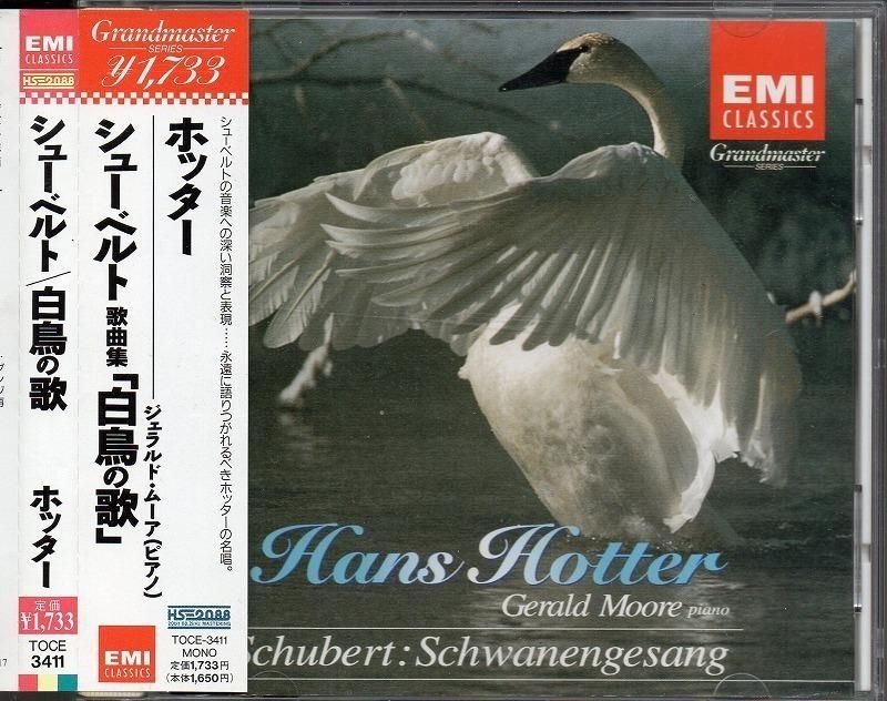 シューベルト: 白鳥の歌 33CX 1269 Silent Tone Record/シューベルト:白鳥の歌/ハンス・ホッター
