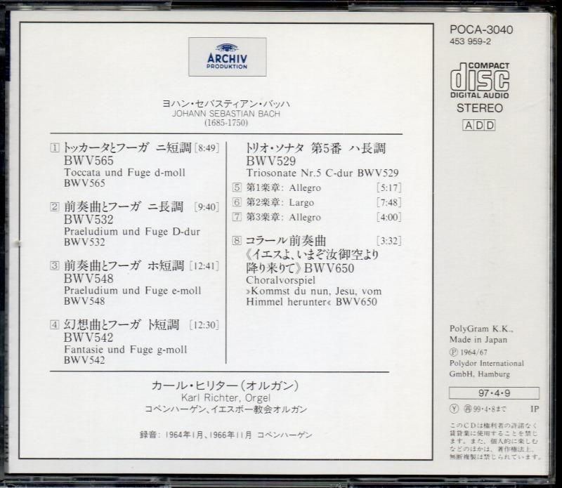サブ画像1:バッハ:トッカータとフーガ 565,前奏曲とフーガ 532, 548 他 リヒター(org) (POCA3040)ジャケット写真 サブ画像1:バッハ:トッカータとフーガ 565,前奏曲とフーガ 532, 548 他 リヒター(org) (POCA3040)ジャケット写真