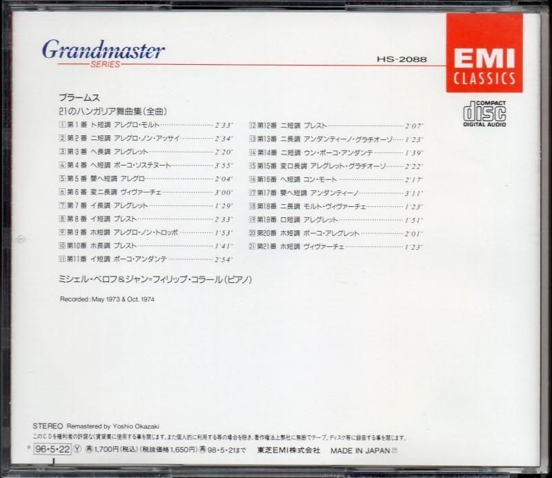 サブ画像1:ブラームス:ハンガリー舞曲集 ベロフ,JPコラール(p) (TOCE3124)ジャケット写真 サブ画像1:ブラームス:ハンガリー舞曲集 ベロフ,JPコラール(p) (TOCE3124)ジャケット写真