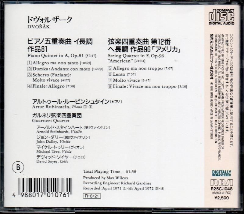 サブ画像1:ドヴォルザーク:ピアノ五重奏曲,弦四第12番 グァルネリQ,ルービンシュタイン(p) (R25C1048)ジャケット写真 サブ画像1:ドヴォルザーク:ピアノ五重奏曲,弦四第12番 グァルネリQ,ルービンシュタイン(p) (R25C1048)ジャケット写真