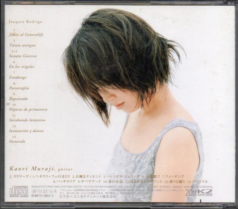 サブ画像1:村治佳織(g) <パストラル> ロドリーゴ:ギター作品集 (VICC60034)ジャケット写真 サブ画像1:村治佳織(g) <パストラル> ロドリーゴ:ギター作品集 (VICC60034)ジャケット写真