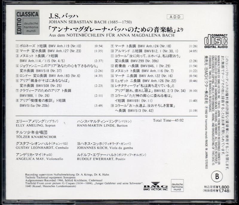 サブ画像1:バッハ:アンナ・マグダレーナのための音楽帳より レオンハルト(cemb) アーメリング(S) 他 (BVCD1841)ジャケット写真 サブ画像1:バッハ:アンナ・マグダレーナのための音楽帳より レオンハルト(cemb) アーメリング(S) 他 (BVCD1841)ジャケット写真