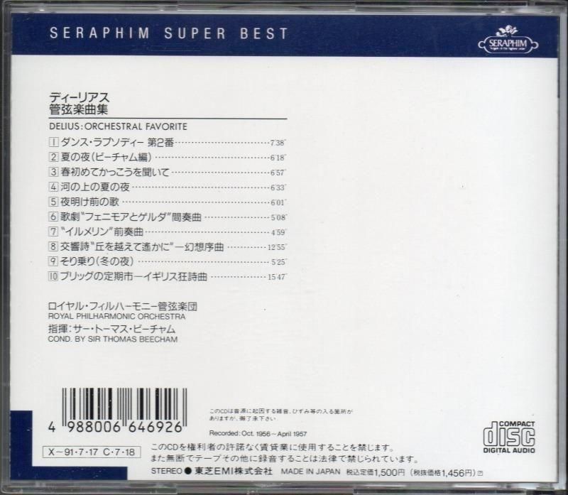 【売約済】ビーチャム&ロイヤル・フィル／ディーリアス：管弦楽曲集　2CD 売約済】ビーチャム&ロイヤル・フィル／ディーリアス：管弦楽曲集2CD