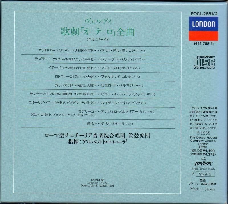 サブ画像1:ヴェルディ:オテロ エレーデ=チェチーリア; デル・モナコ(T) 他 (POCL2551・2CD)
ジャケット写真 サブ画像1:ヴェルディ:オテロ エレーデ=チェチーリア; デル・モナコ(T) 他 (POCL2551・2CD)
ジャケット写真