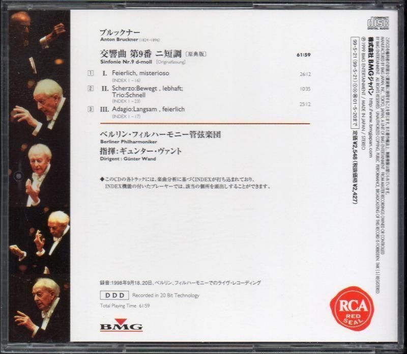 サブ画像1:ブルックナー:交響曲第9番 ヴァント=BP /98年L (BVCC34020)ジャケット写真 サブ画像1:ブルックナー:交響曲第9番 ヴァント=BP /98年L (BVCC34020)ジャケット写真
