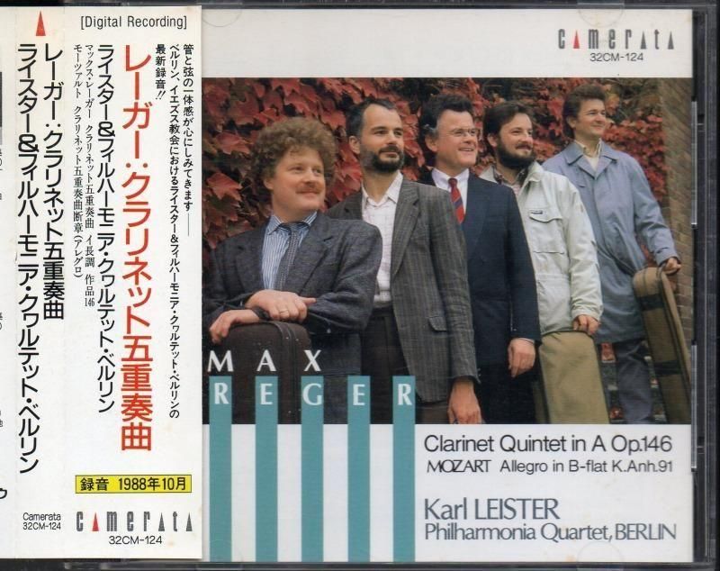 メイン画像:レーガー:クラリネット五重奏曲 他 ライスター(cl) PQB (32CM124)ジャケット写真 メイン画像:レーガー:クラリネット五重奏曲 他 ライスター(cl) PQB (32CM124)ジャケット写真