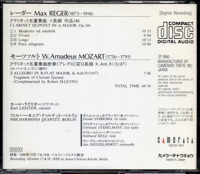 サブ画像1:レーガー:クラリネット五重奏曲 他 ライスター(cl) PQB (32CM124)ジャケット写真 サブ画像1:レーガー:クラリネット五重奏曲 他 ライスター(cl) PQB (32CM124)ジャケット写真