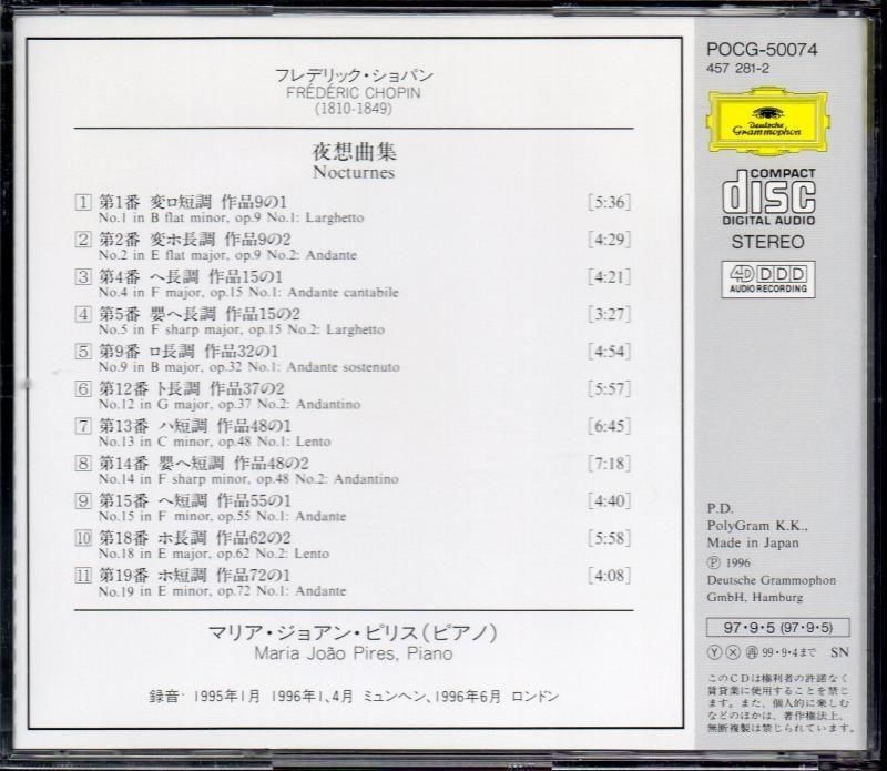 サブ画像1:ショパン:夜想曲抜粋 (11曲) ピリス(p) (POCG50074)ジャケット写真 サブ画像1:ショパン:夜想曲抜粋 (11曲) ピリス(p) (POCG50074)ジャケット写真