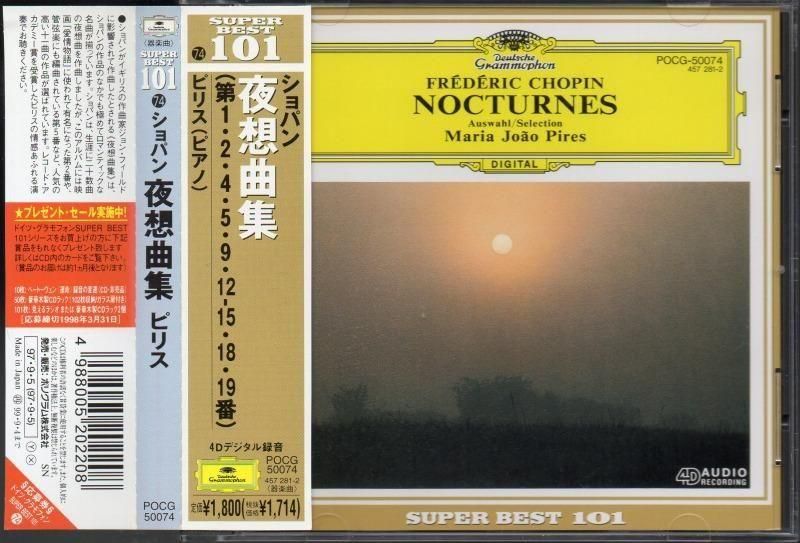 サブ画像2:ショパン:夜想曲抜粋 (11曲) ピリス(p) (POCG50074)ジャケット写真 サブ画像2:ショパン:夜想曲抜粋 (11曲) ピリス(p) (POCG50074)ジャケット写真
