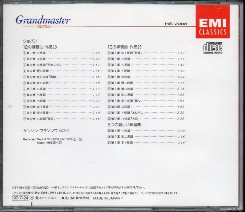 サブ画像1:ショパン:練習曲集全曲 (27曲) フランソワ(p) (TOCE3257)ジャケット写真 サブ画像1:ショパン:練習曲集全曲 (27曲) フランソワ(p) (TOCE3257)ジャケット写真