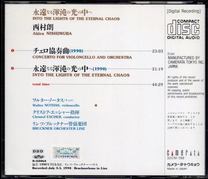 サブ画像1:西村朗:永遠なる渾沌の光の中へ,vc協奏曲 エッシャー=リンツ・ブルックナーo,ノータス(vc) (32CM199)ジャケット写真 サブ画像1:西村朗:永遠なる渾沌の光の中へ,vc協奏曲 エッシャー=リンツ・ブルックナーo,ノータス(vc) (32CM199)ジャケット写真