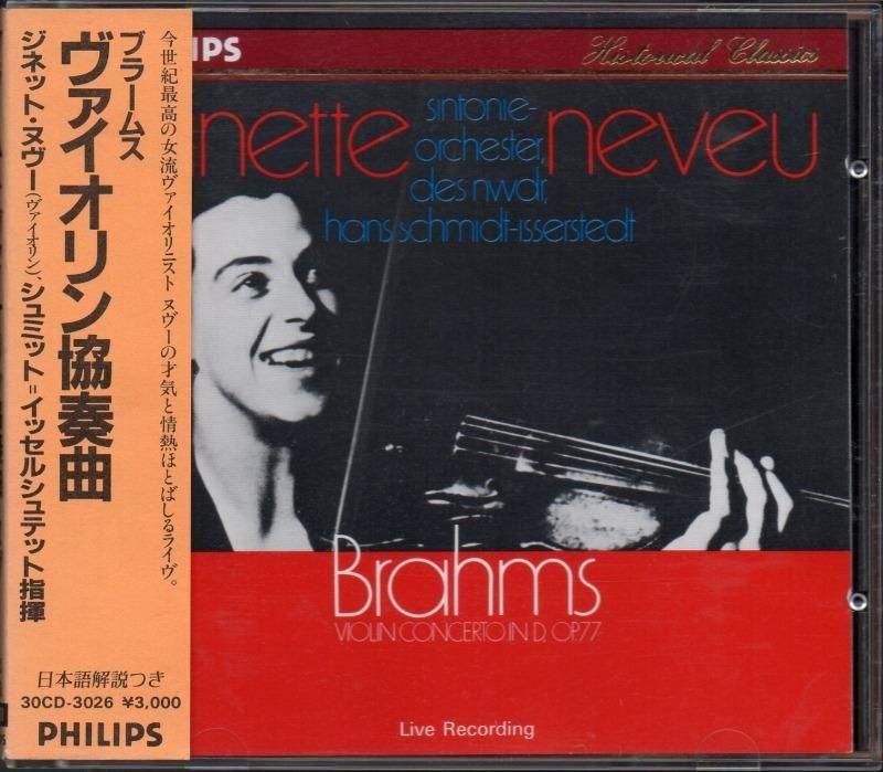 メイン画像:ブラームス:ヴァイオリン協奏曲 ヌヴー(vn) Sイッセルシュテット=NWDR /L (30CD3026)ジャケット写真 メイン画像:ブラームス:ヴァイオリン協奏曲 ヌヴー(vn) Sイッセルシュテット=NWDR /L (30CD3026)ジャケット写真