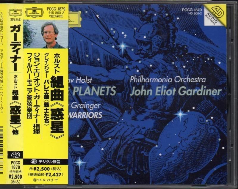 メイン画像:ホルスト:惑星,グレインジャー:戦士たち ガーディナー=PO (POCG1879)ジャケット写真 メイン画像:ホルスト:惑星,グレインジャー:戦士たち ガーディナー=PO (POCG1879)ジャケット写真