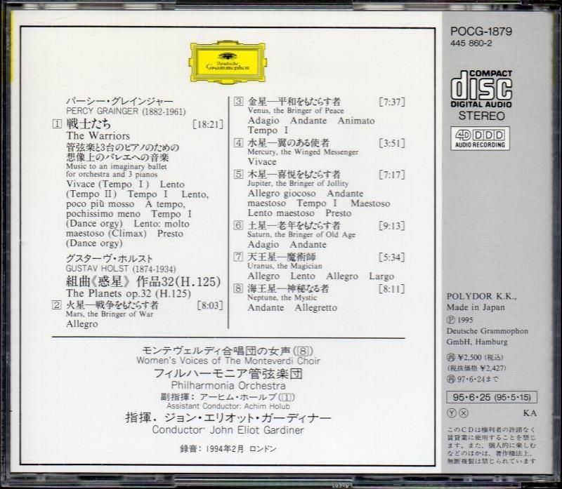サブ画像1:ホルスト:惑星,グレインジャー:戦士たち ガーディナー=PO (POCG1879)ジャケット写真 サブ画像1:ホルスト:惑星,グレインジャー:戦士たち ガーディナー=PO (POCG1879)ジャケット写真
