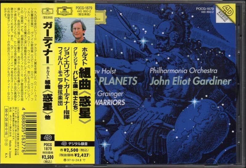 サブ画像2:ホルスト:惑星,グレインジャー:戦士たち ガーディナー=PO (POCG1879)ジャケット写真 サブ画像2:ホルスト:惑星,グレインジャー:戦士たち ガーディナー=PO (POCG1879)ジャケット写真