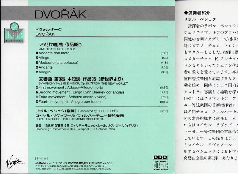サブ画像3:ドヴォルザーク:交響曲第9番,アメリカ組曲 ペシェク=RLPO (JUK28)ジャケット写真 サブ画像3:ドヴォルザーク:交響曲第9番,アメリカ組曲 ペシェク=RLPO (JUK28)ジャケット写真