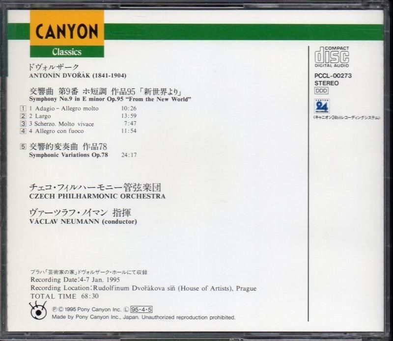 サブ画像1:ドヴォルザーク:交響曲第9番,交響的変奏曲 ノイマン=チェコpo (PCCL00273)ジャケット写真 サブ画像1:ドヴォルザーク:交響曲第9番,交響的変奏曲 ノイマン=チェコpo (PCCL00273)ジャケット写真