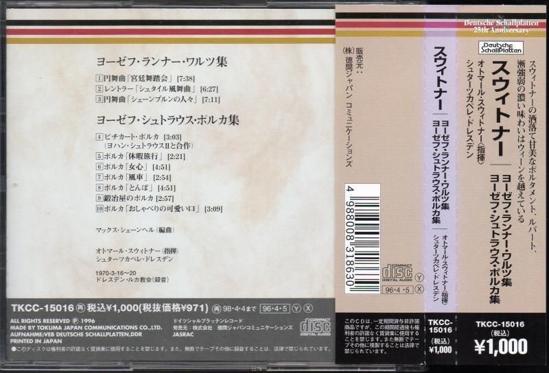 サブ画像1:ヨーゼフ・シュトラウス:ポルカ集,ランナー:ワルツ集 スウィトナー=SKD (TKCC15016)ジャケット写真 サブ画像1:ヨーゼフ・シュトラウス:ポルカ集,ランナー:ワルツ集 スウィトナー=SKD (TKCC15016)ジャケット写真