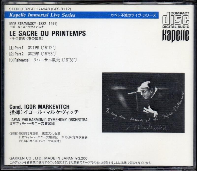 サブ画像1:ストラヴィンスキー:春の祭典 (リハーサル付き) マルケヴィチ=日本po /68年L (32GD174948)ジャケット写真 サブ画像1:ストラヴィンスキー:春の祭典 (リハーサル付き) マルケヴィチ=日本po /68年L (32GD174948)ジャケット写真
