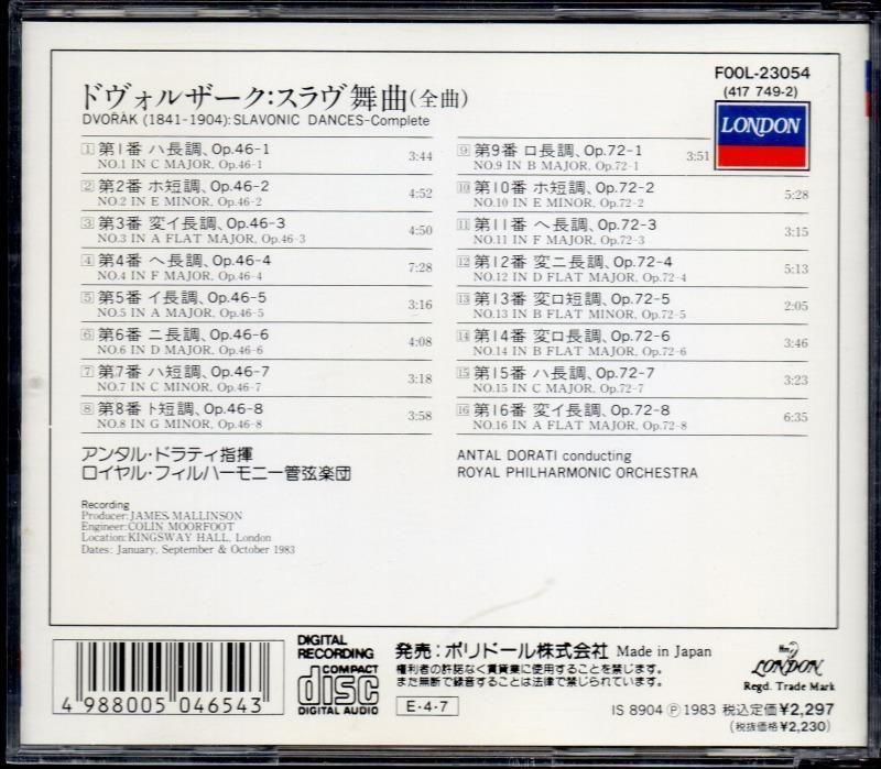 サブ画像1:ドヴォルザーク:スラヴ舞曲集全曲 ドラティ=RPO (F00L23054)ジャケット写真 サブ画像1:ドヴォルザーク:スラヴ舞曲集全曲 ドラティ=RPO (F00L23054)ジャケット写真